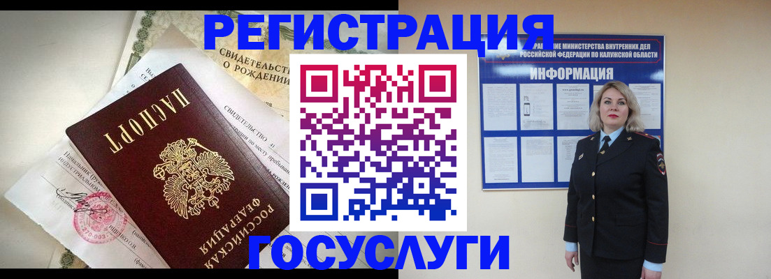 услуги по регистрации по РВП в Таре