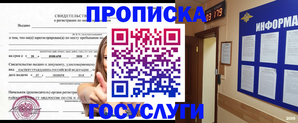 найти адрес прописки в Таре