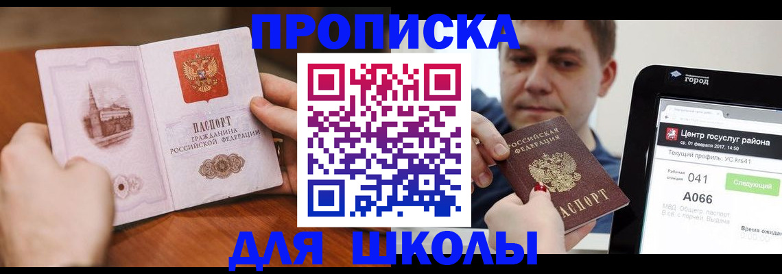 поиск жилья для прописки в Таре
