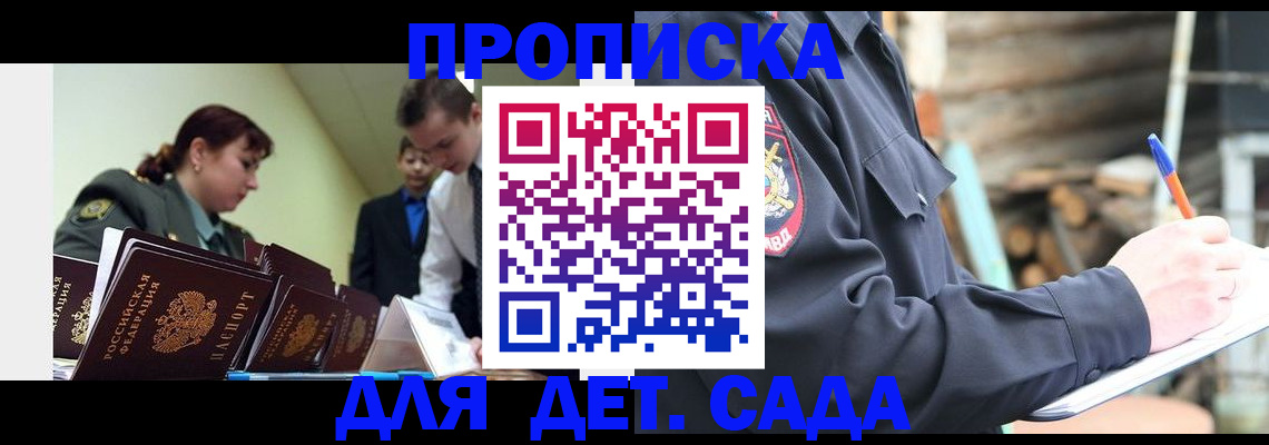 регистрация в Таре