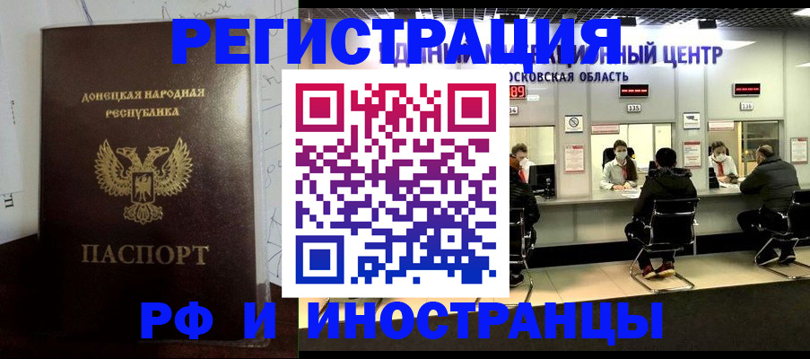 прописка от собственника в Таре
