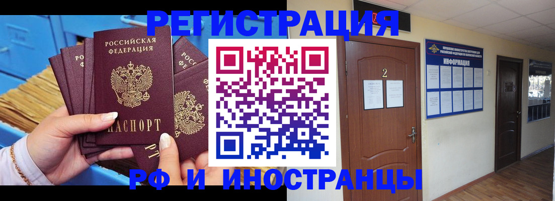 оформление временной регистрации для семьи в Таре
